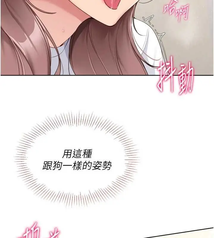 漫画《Set up!排球少女》第30话第57张图