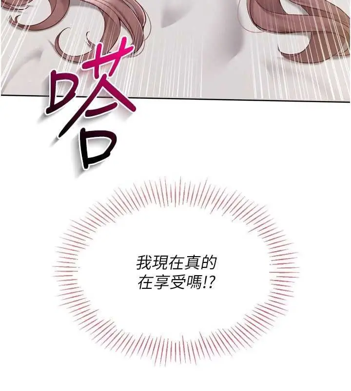 漫画《Set up!排球少女》第30话第62张图