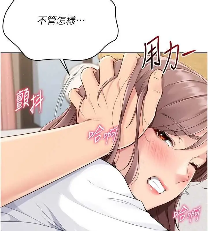 漫画《Set up!排球少女》第30话第65张图