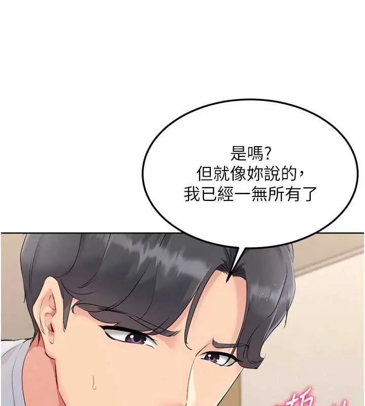 漫画《Set up!排球少女》第30话第67张图