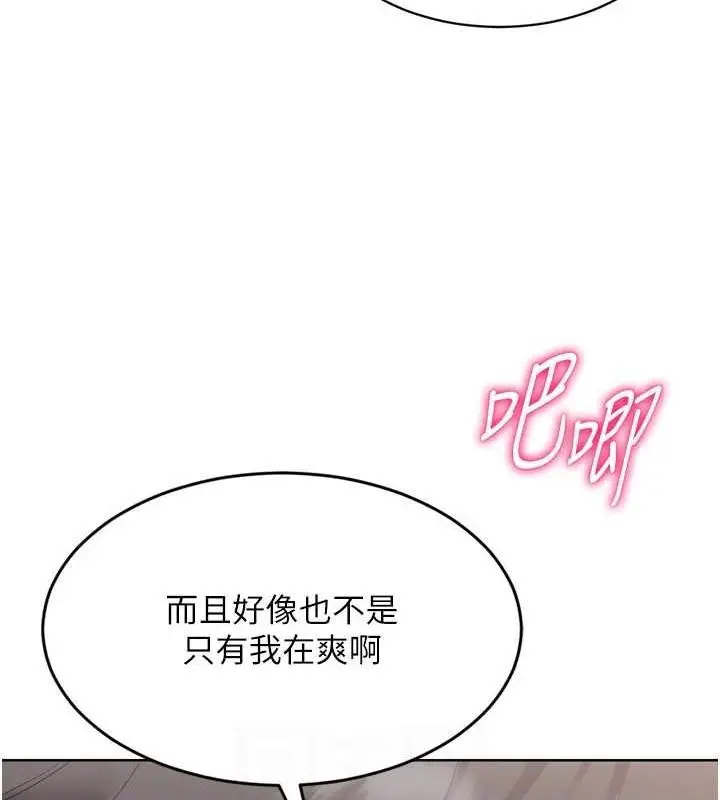 漫画《Set up!排球少女》第30话第75张图