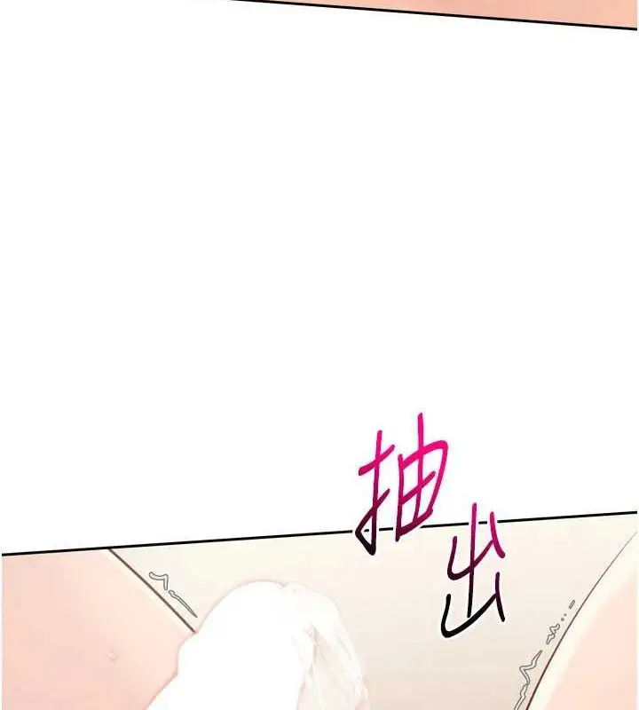 漫画《Set up!排球少女》第30话第8张图