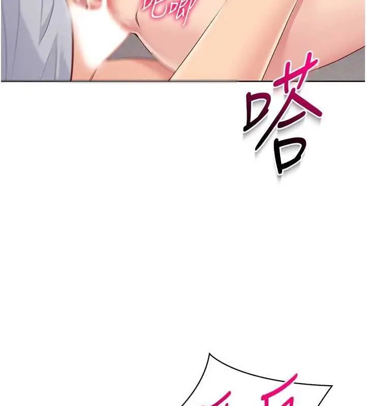 漫画《Set up!排球少女》第30话第82张图
