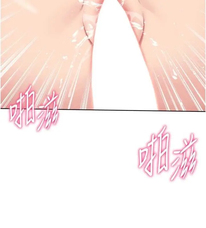 漫画《Set up!排球少女》第30话第84张图