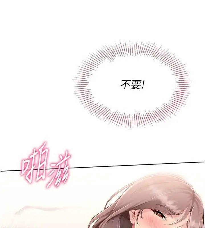 漫画《Set up!排球少女》第30话第85张图