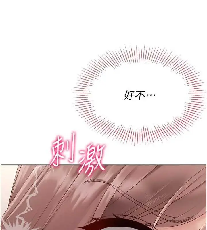 漫画《Set up!排球少女》第30话第88张图