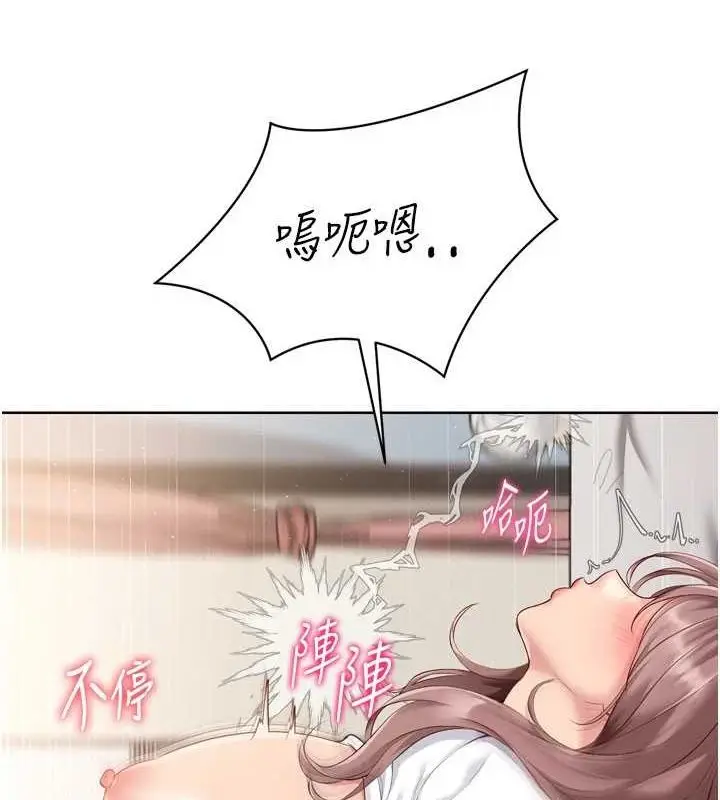 漫画《Set up!排球少女》第30话第90张图