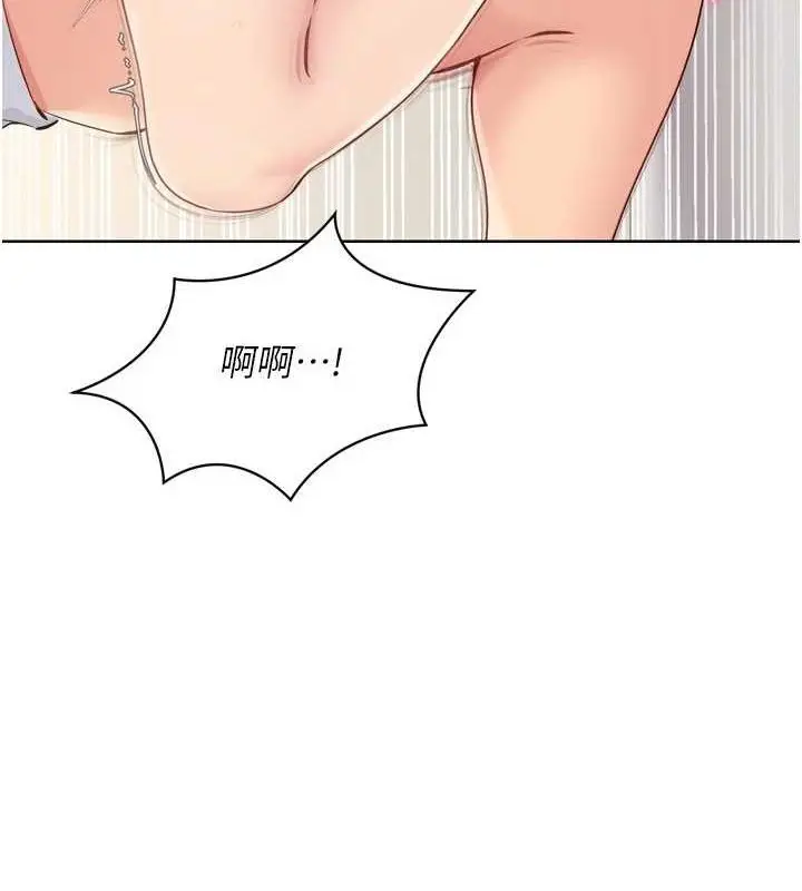 漫画《Set up!排球少女》第30话第92张图
