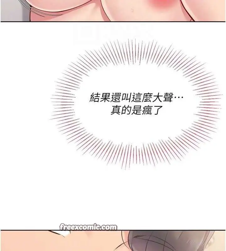 漫画《Set up!排球少女》第30话第96张图