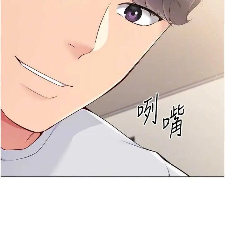 漫画《Set up!排球少女》第30话第97张图