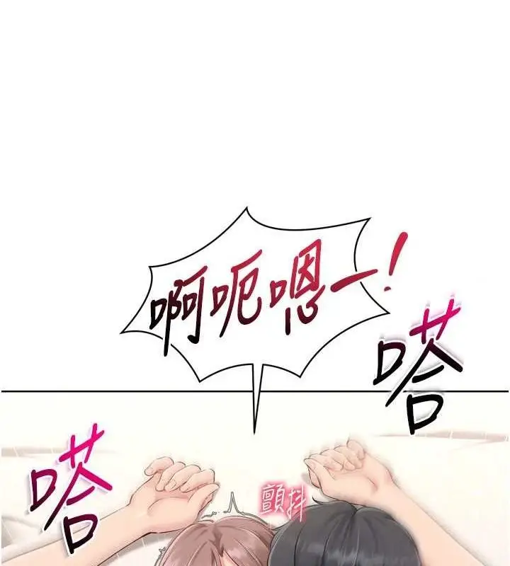 漫画《Set up!排球少女》第30话第98张图