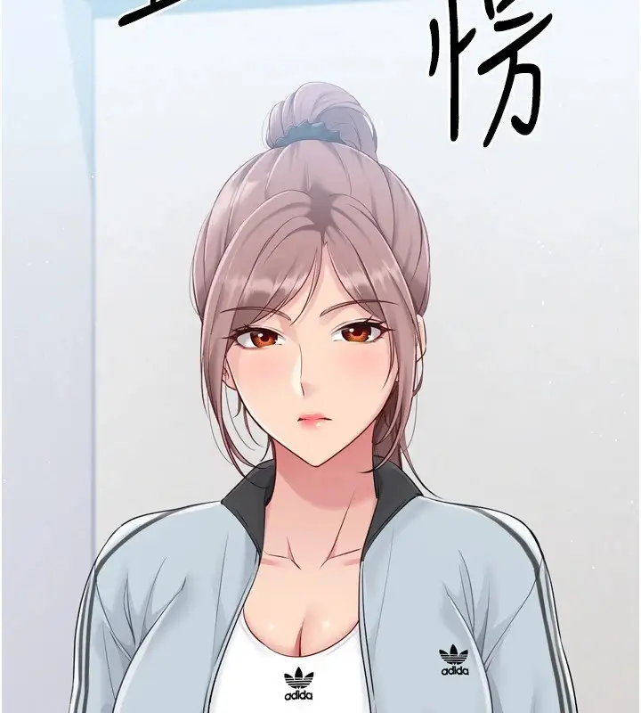 漫画《Set up!排球少女》第31话第10张图