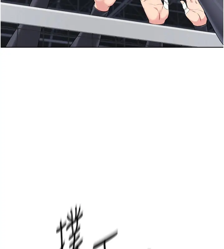 漫画《Set up!排球少女》第31话第100张图