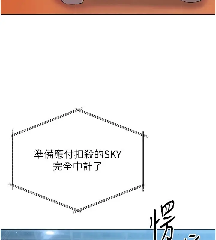 漫画《Set up!排球少女》第31话第106张图