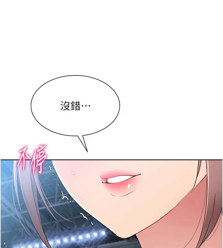 漫画《Set up!排球少女》第31话第109张图