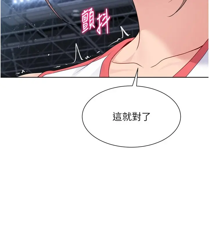 漫画《Set up!排球少女》第31话第110张图