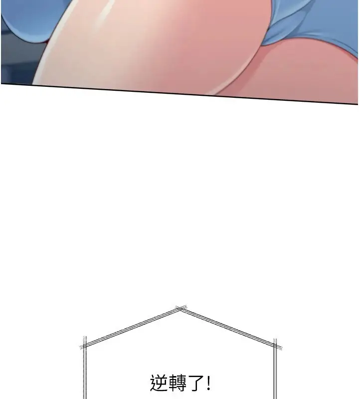 漫画《Set up!排球少女》第31话第113张图