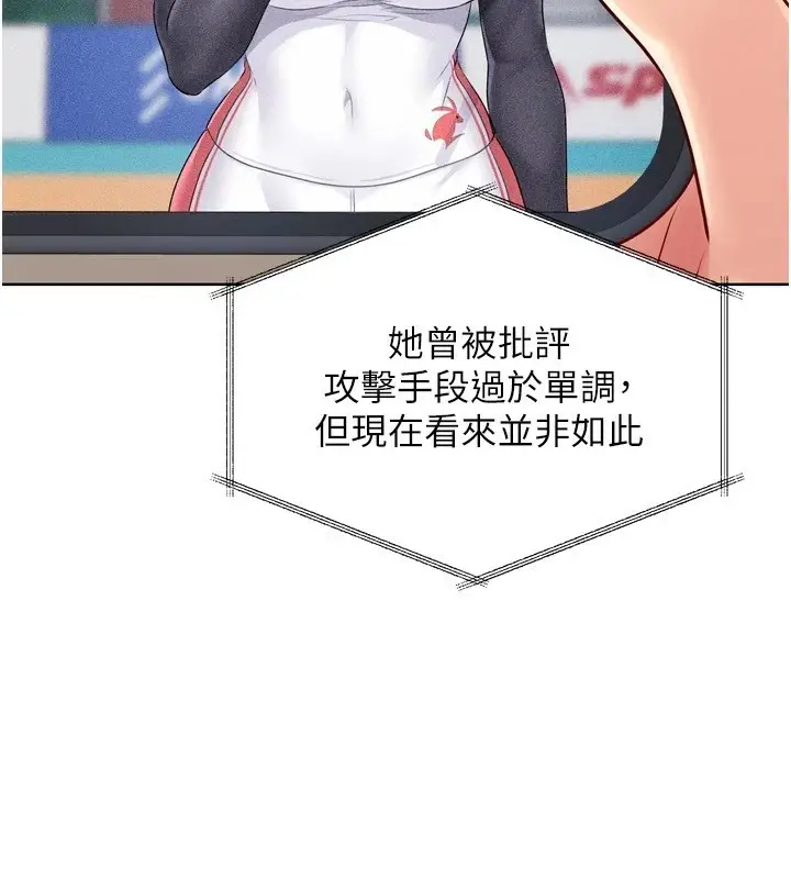 漫画《Set up!排球少女》第31话第119张图