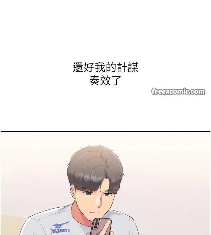 漫画《Set up!排球少女》第31话第120张图