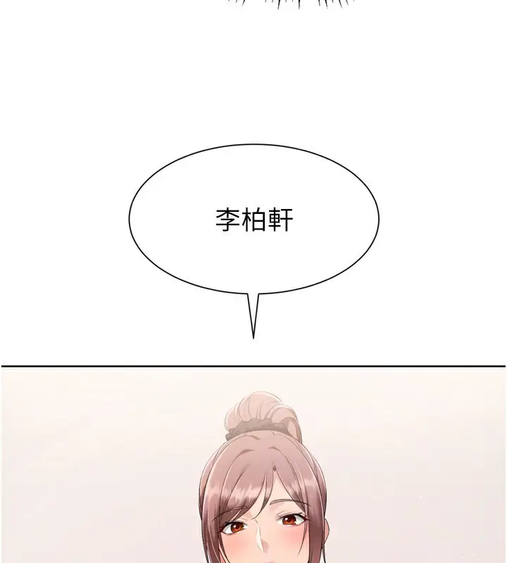 漫画《Set up!排球少女》第31话第125张图