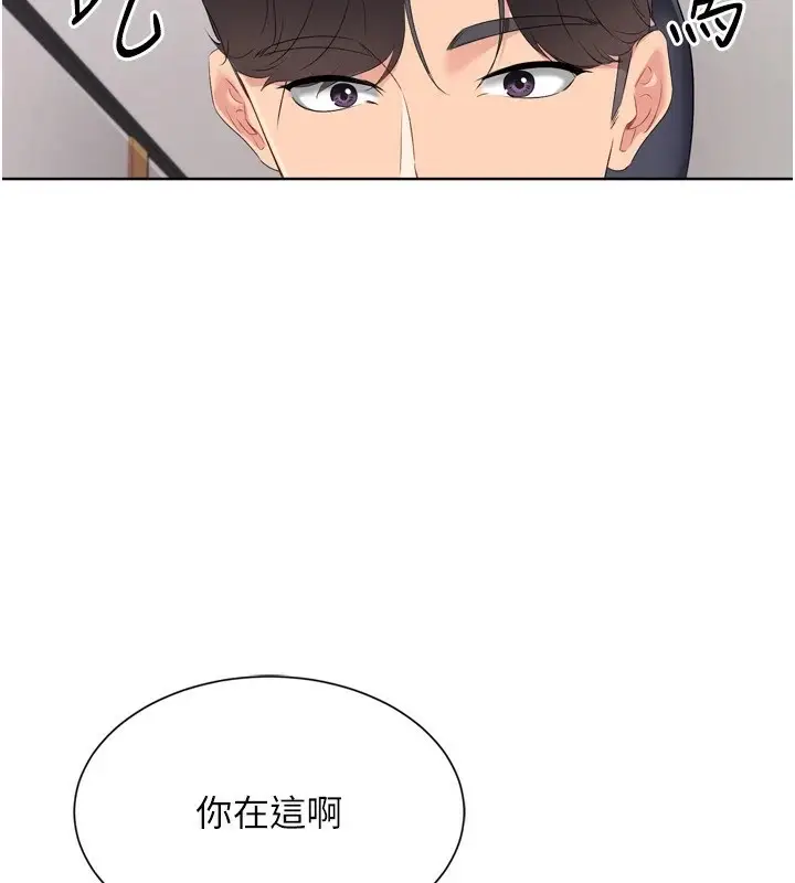 漫画《Set up!排球少女》第31话第128张图
