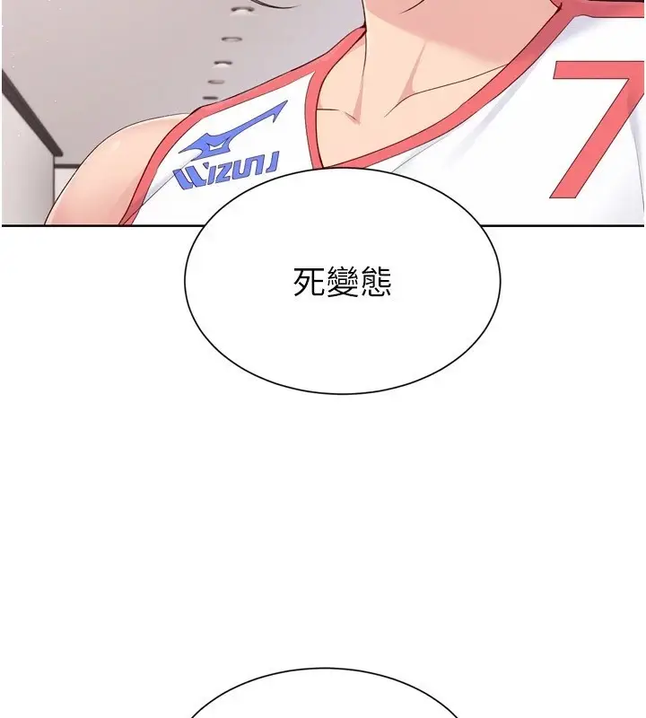 漫画《Set up!排球少女》第31话第130张图