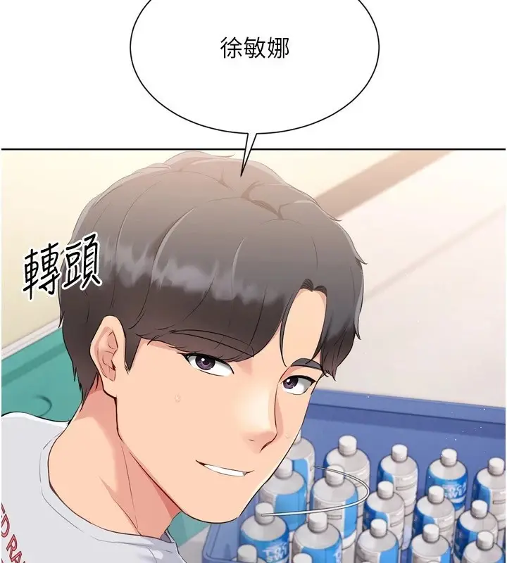 漫画《Set up!排球少女》第31话第131张图