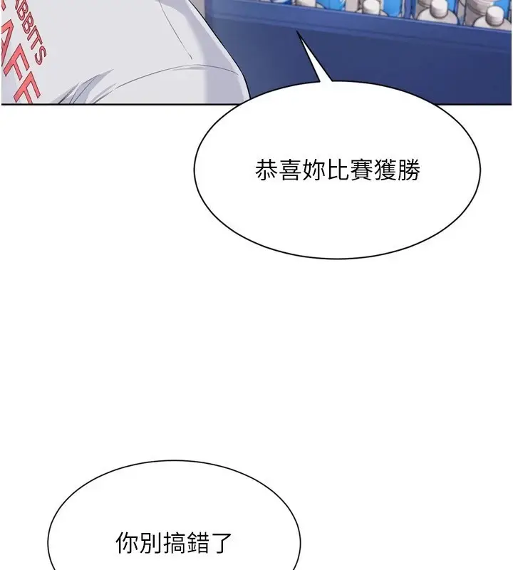 漫画《Set up!排球少女》第31话第132张图