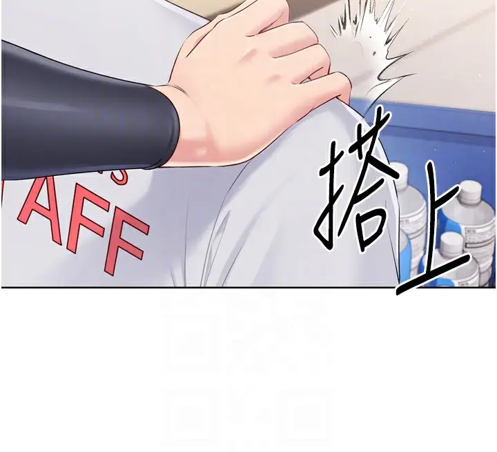 漫画《Set up!排球少女》第31话第134张图