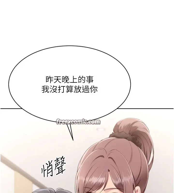 漫画《Set up!排球少女》第31话第135张图
