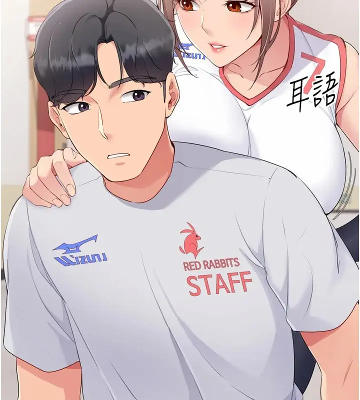 漫画《Set up!排球少女》第31话第136张图