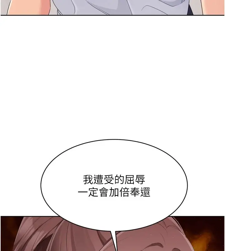 漫画《Set up!排球少女》第31话第137张图