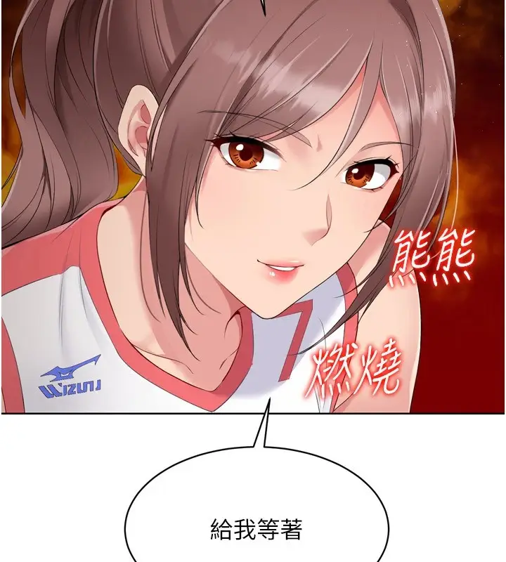 漫画《Set up!排球少女》第31话第138张图