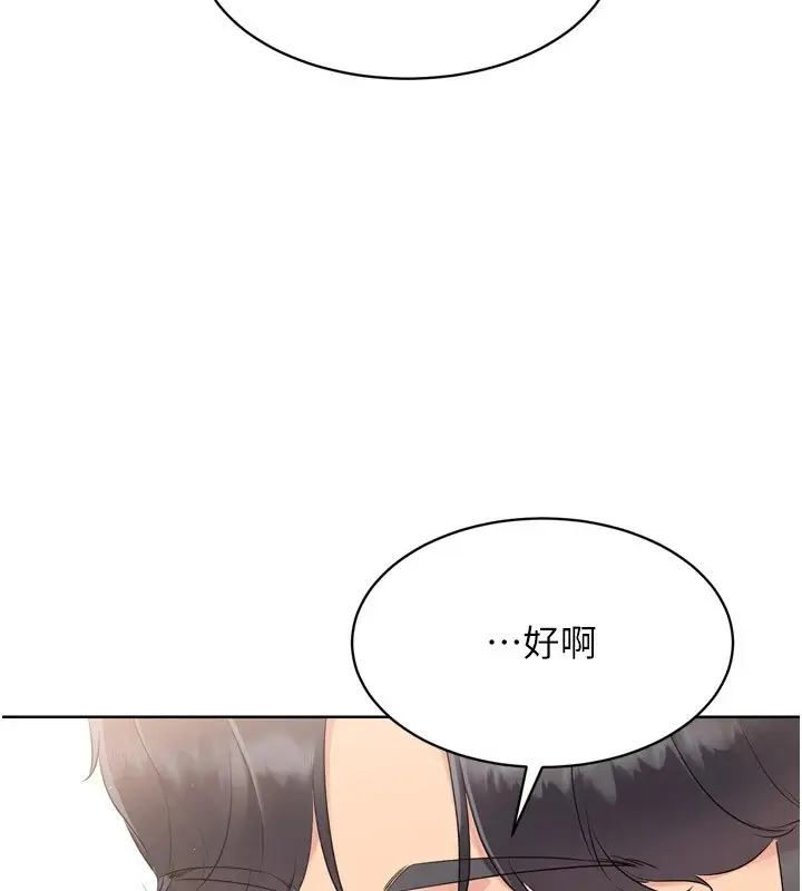 漫画《Set up!排球少女》第31话第139张图