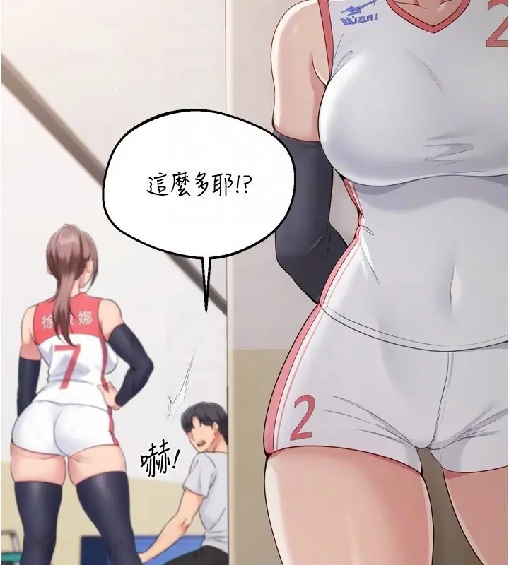 漫画《Set up!排球少女》第31话第143张图