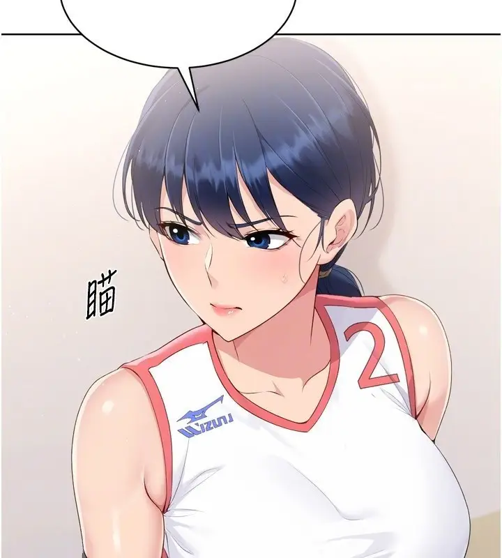 漫画《Set up!排球少女》第31话第145张图