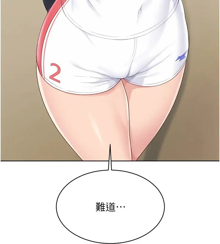 漫画《Set up!排球少女》第31话第147张图