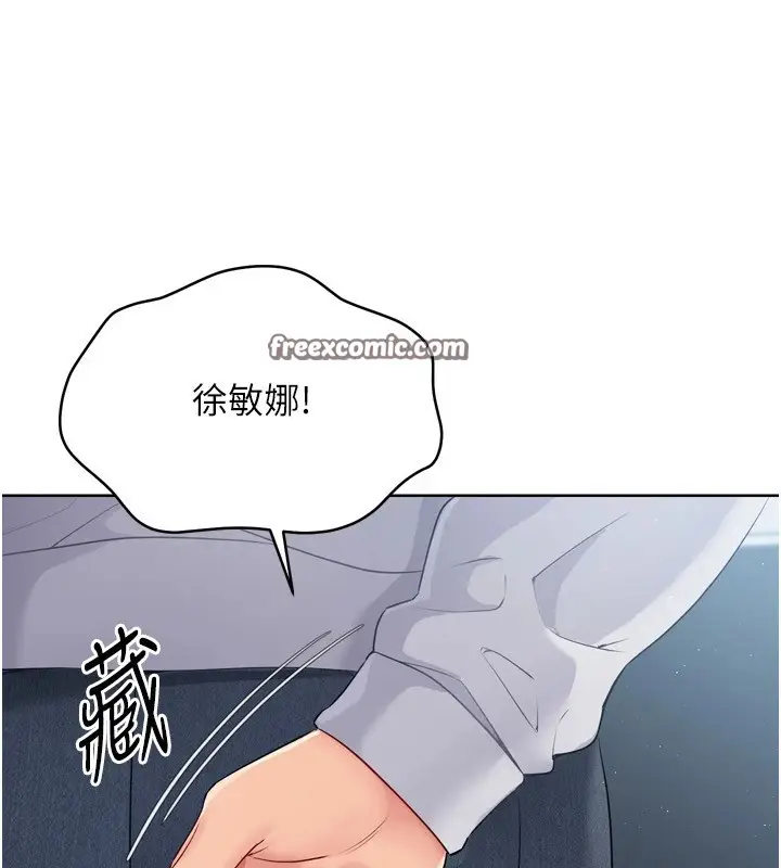 漫画《Set up!排球少女》第31话第15张图