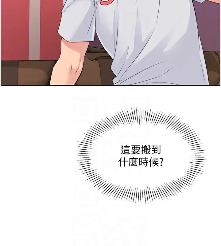 漫画《Set up!排球少女》第31话第154张图