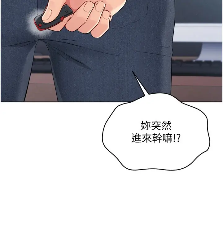漫画《Set up!排球少女》第31话第16张图