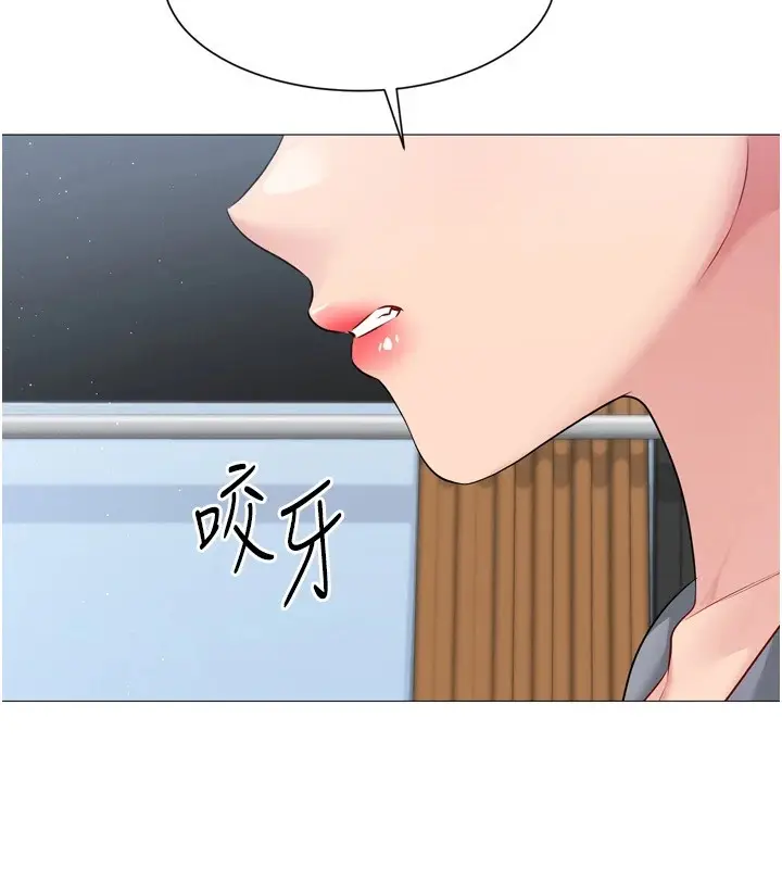 漫画《Set up!排球少女》第31话第169张图