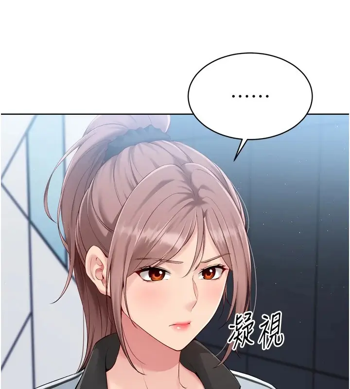 漫画《Set up!排球少女》第31话第17张图