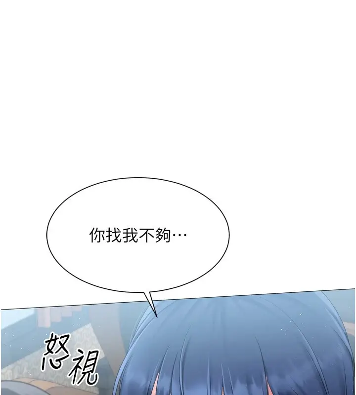 漫画《Set up!排球少女》第31话第170张图