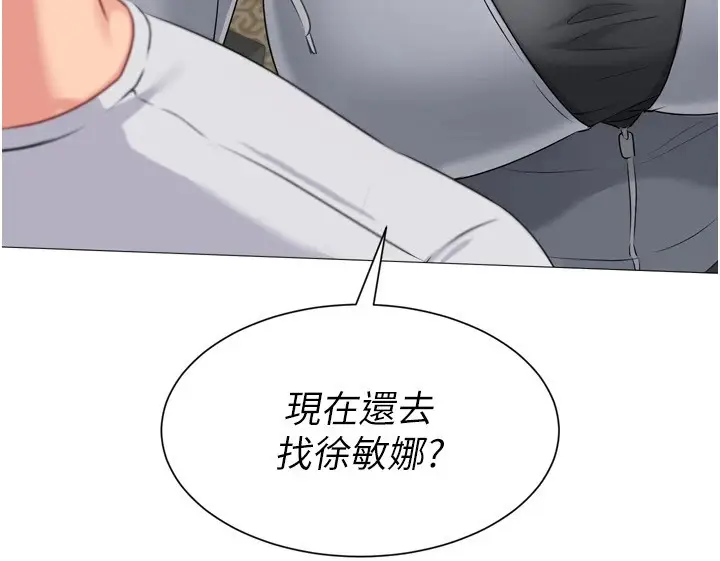 漫画《Set up!排球少女》第31话第172张图