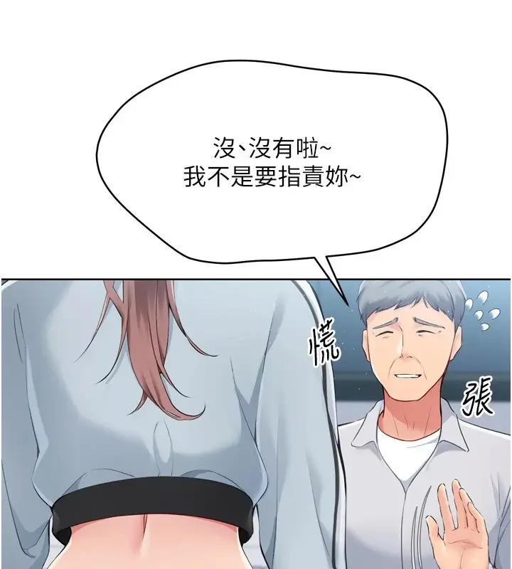 漫画《Set up!排球少女》第31话第19张图