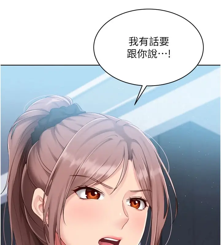漫画《Set up!排球少女》第31话第22张图