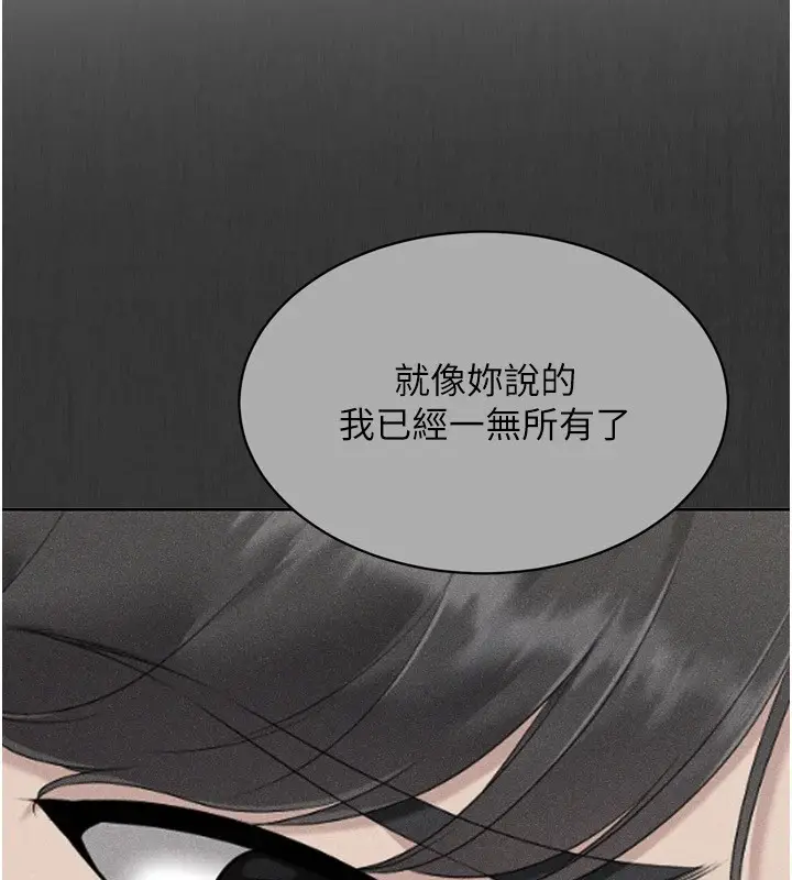 漫画《Set up!排球少女》第31话第24张图