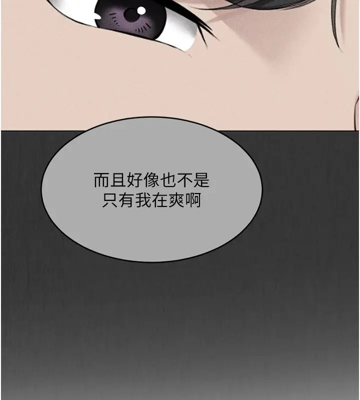 漫画《Set up!排球少女》第31话第25张图