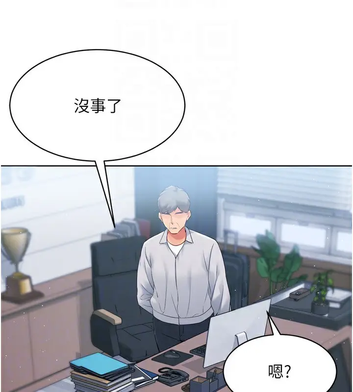 漫画《Set up!排球少女》第31话第28张图