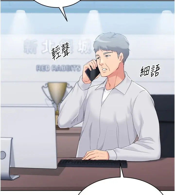 漫画《Set up!排球少女》第31话第3张图
